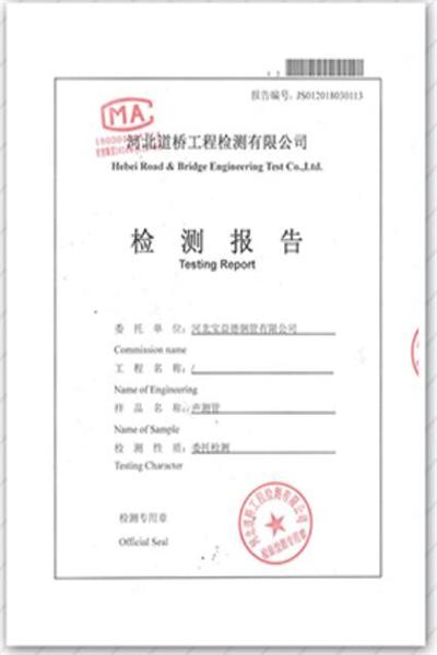 晋中产品检测报告